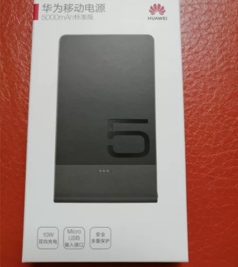 华为移动电源原装正品迷你超薄便携充电宝50...