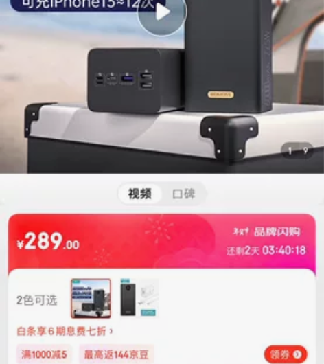 罗马仕22.5W快充60000毫安时超大容...