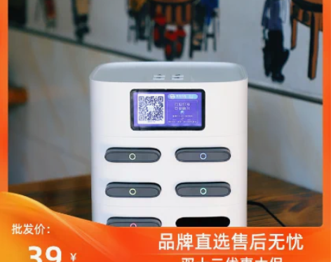 充电宝 搜电共享商用活动多功能移动电源三线...
