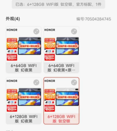 荣耀平板V6 送充电器跟magic p...
