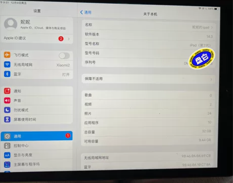 自用ipad2019年7代10.2寸ipa...