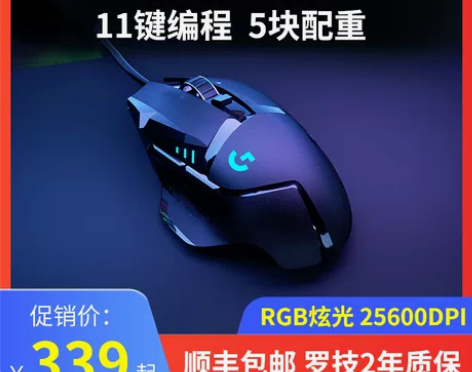 罗技g502 hero主宰者电竞游戏有线鼠...