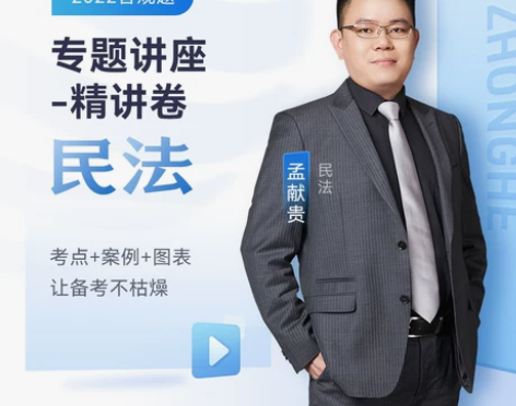 现货】众合法考2022李佳行政法精讲卷李建...