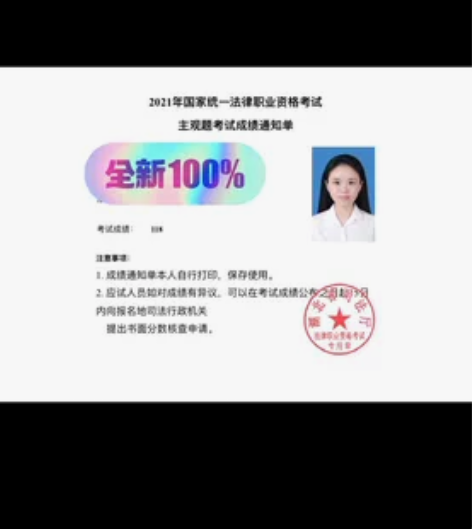 诚接法考辅导or答疑 客观200主观118...