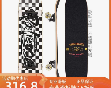 1985滑板店DBH滑板初学者专业四轮青少...