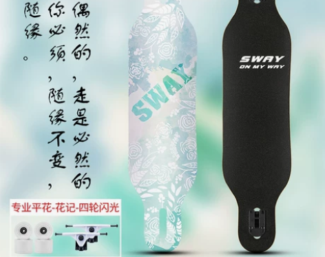 斯威长板滑板成人女生刷街成年公路舞板初学者...