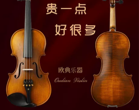 欧典OD06实木手工考级成人小提琴儿童初学...