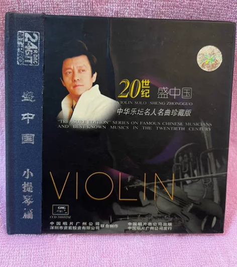20世纪  盛中国  小提琴篇  中华乐坛...
