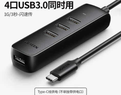 绿联type-c转USB-A口拓展坞 用了...