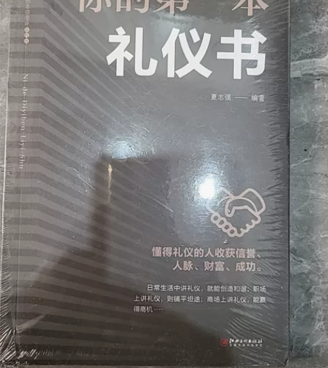 闲置书 感兴趣的话点“我想要”和我私聊吧～
