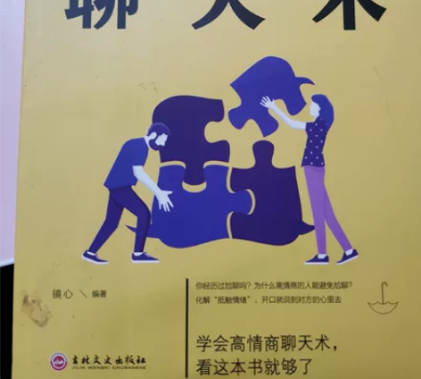 书籍 感兴趣的话点“我想要”和我私聊吧～轻...