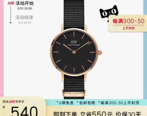 【抢先预定】丹尼尔惠灵顿石英织纹带DW表盘...