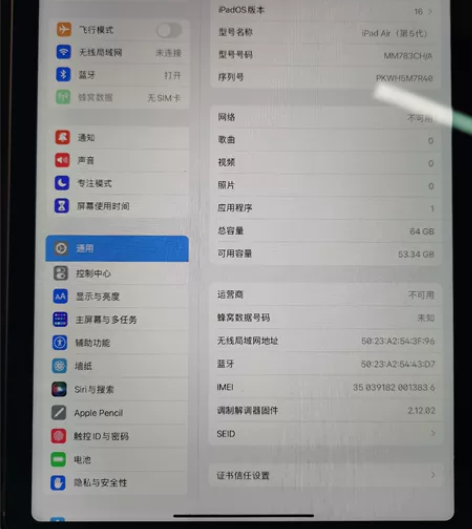 转一部个人自用苹果ipad air5平板，...