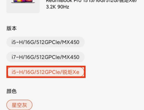 小米笔记本RedmiBook Pro 15...