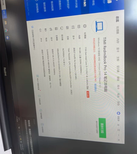 出手一台红米book pro14增强版，1...