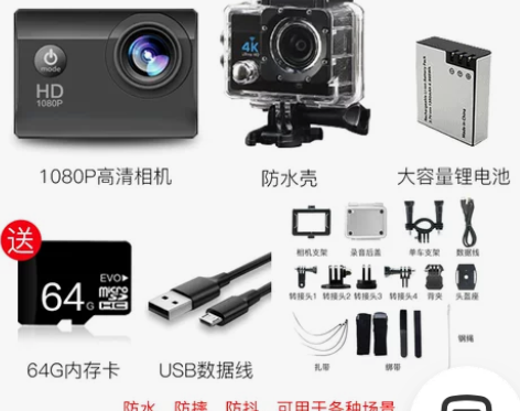 XGE新款2020运动相机高清4K摩托车行...