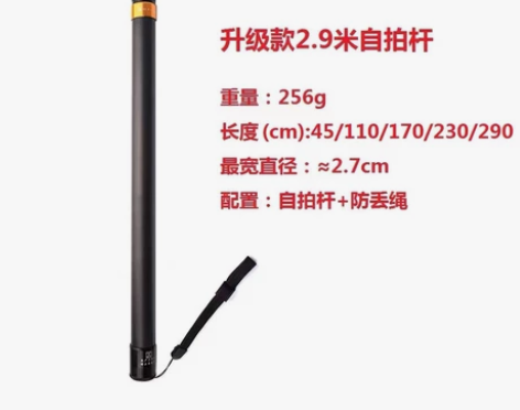 insta360全景相机碳纤维隐形自拍杆副...
