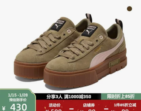 【99价】PUMA彪马官方 女子经典复古厚...