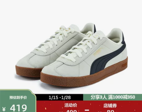 PUMA彪马官方正品 男女情侣同款复古德训...