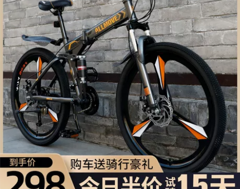 折叠山地自行车男变速越野单车新型公路赛车初...