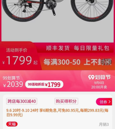 转卖,淘宝1500买的,现在卖1800,S...