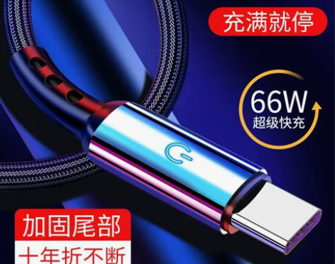 type-c数据线tpyec充电线tepy...