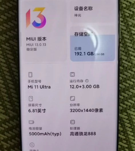小米11Ultra至尊5G骁龙888，12...