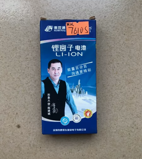 诺基亚BL-4S全新经典怀旧手机商务电池特...