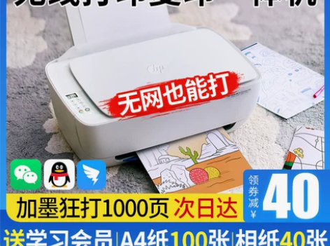 HP惠普3636打印机复印一体机扫描家用小...