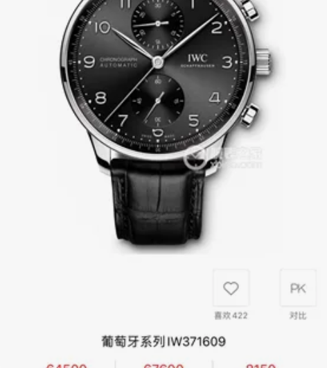 万国男表IW371609 IWC/万国 手...