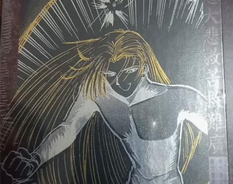 灵异教师神眉爱藏版6+7…首刷限定收藏盒 ...