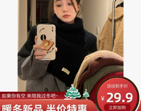 蜗牛爬爬家围巾女冬季新款黑色外搭套头围脖百...