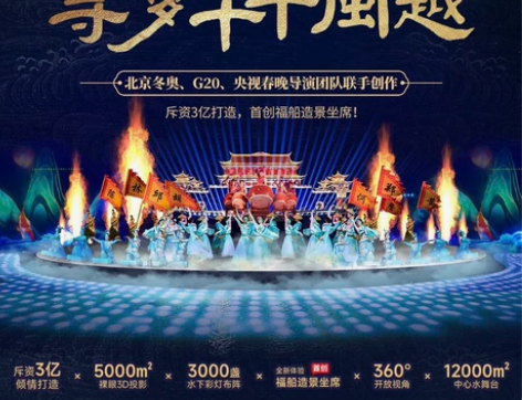 闽越水镇双人演艺套票328 优惠价：￥32...