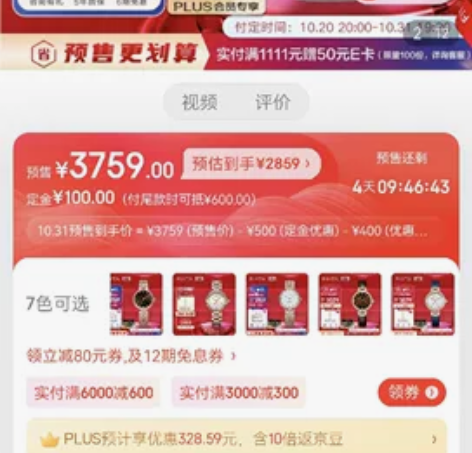 全新飞亚达(FIYTA)手表女 心弦系列自...
