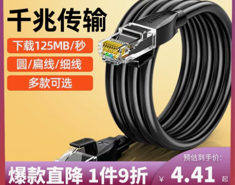 网线家用超六6类千兆路由器高速电脑宽带连接...