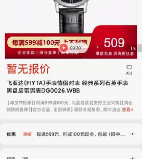 飞亚达(FIYTA)手表情侣对表 经典系列...