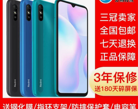 MIUI/小米 Redmi 9A红米10a...