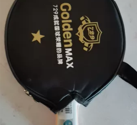 全新线下店购入送两个乒乓球包邮 感兴趣的话...