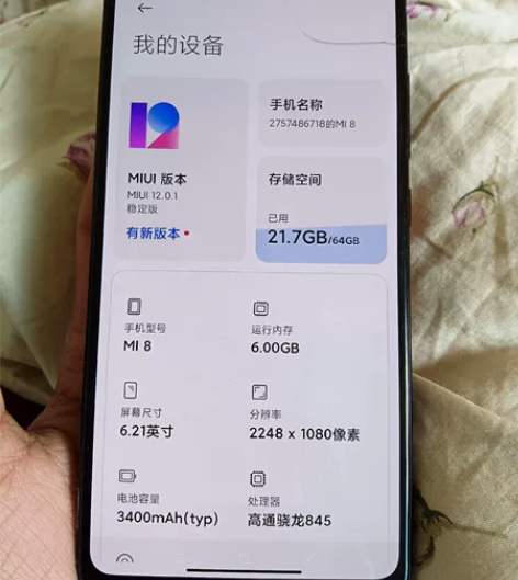 小米8 64g没有设备锁成色有点不好顺...