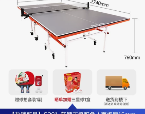【年货价】【新品】双鱼乒乓球桌室内家用标准...