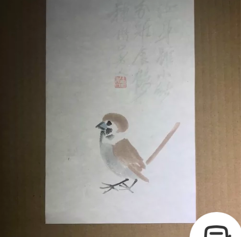 民国时期荣宝斋木板水印 齐白石 小鸡笺纸 ...