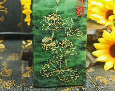 标价即卖价 和田玉碧玉阴刻描金 荷花清雅荷...