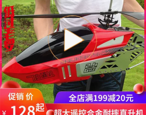 星域传奇 电动飞机，买回来就玩过一次，几乎...