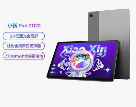 已预定——出联想平板小新Pad 2022 ...