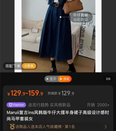 博主闲置 Maruii复古ins风韩版牛仔...