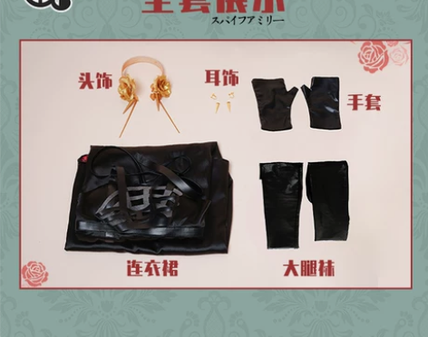 三町目间谍过家家cos服约尔·福杰m码衣服...
