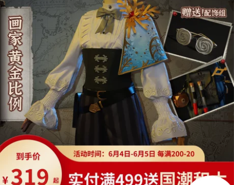【次元依】【不换只出】现货 第5人格 co...