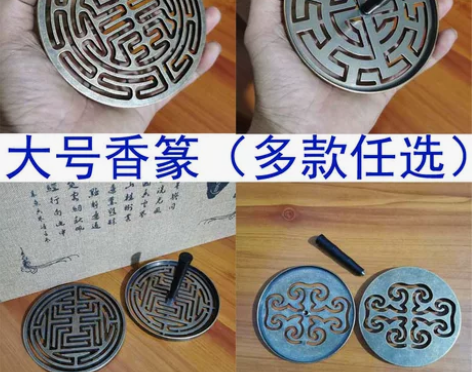 九州香道 大号铜香篆模具香拓复古做旧香印沉...