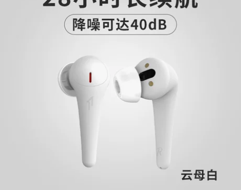 万魔ComfoBuds Pro降噪耳机 1...