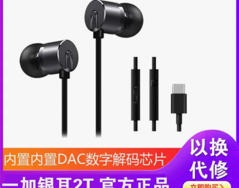 OnePlus/一加手机7T/6t耳机一加...